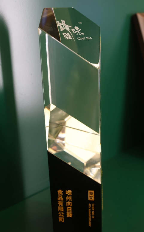 锋味派2024年度优秀供应商